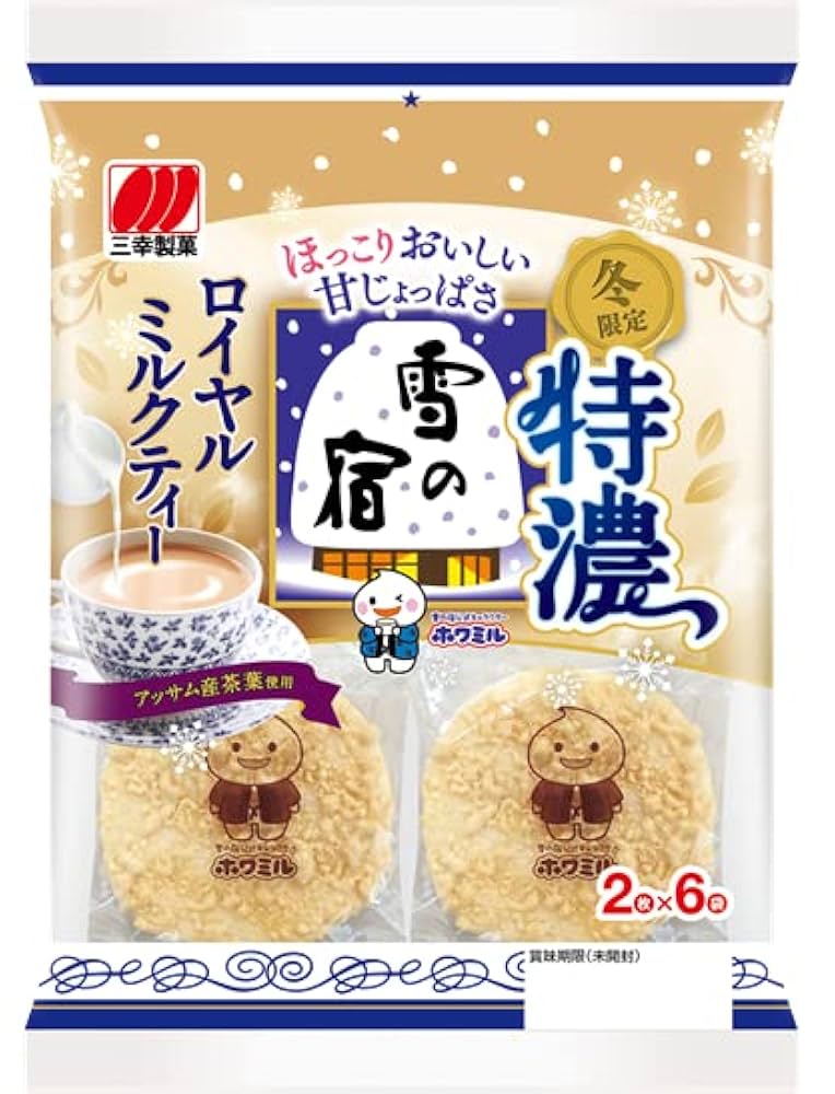 ゆきみだいさく様用  ロイヤルミルクティー  ×３ Amazon.co.jp: 三幸製菓 特濃雪の宿 ロイヤルミルクティー味 12